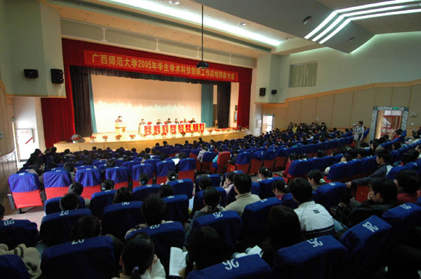 我校召开学生科技学术创新工作总结表彰大会。