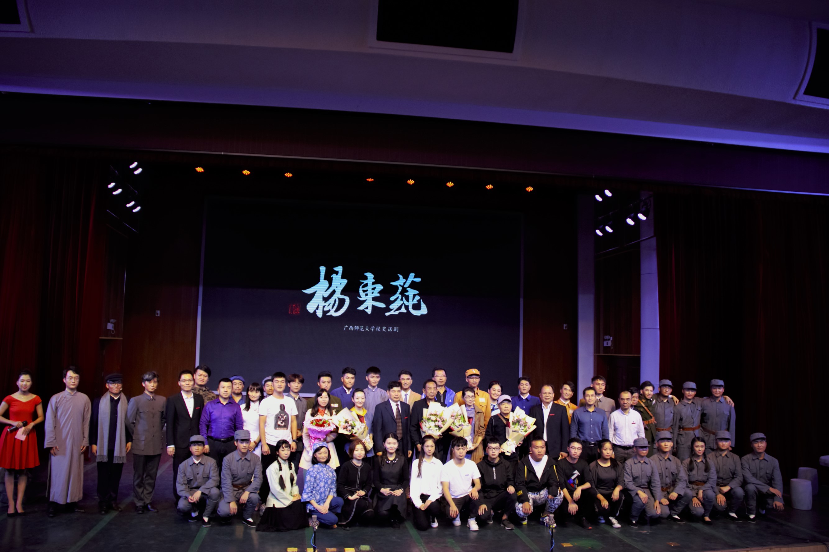 杨东莼话剧大合影（大学生通讯社卢诗婷摄）.jpg