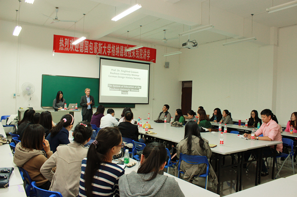 格纳德教授与学院师生座谈