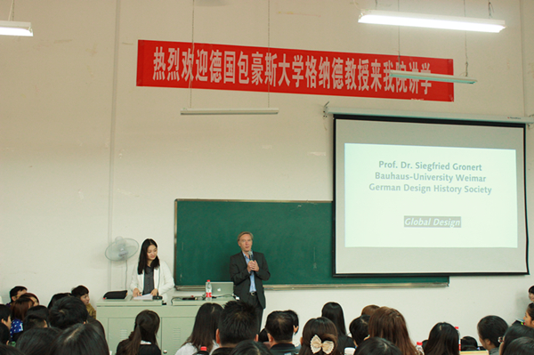 格纳德教授在讲座