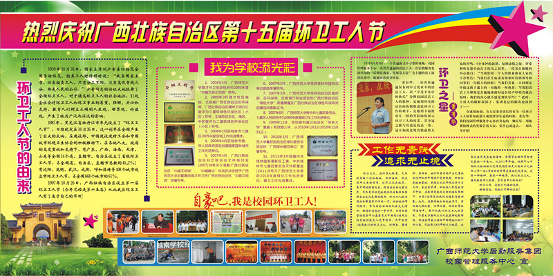 环卫工人节宣传海报彰显出工人们在平凡岗位上的工作追求