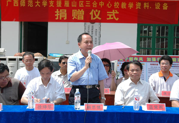 雁山区区长杨思情在仪式上讲话