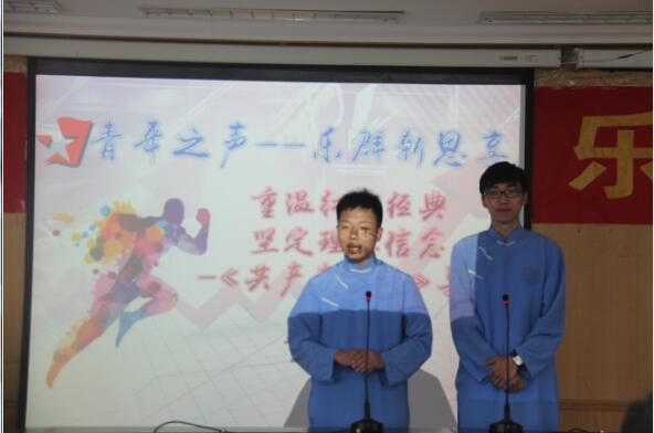 学员以相声的形式汇报所学成果