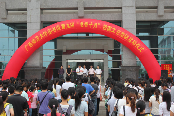 启动仪式现场（大学生通讯社 邹添龙 摄）