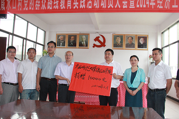 副校长蔡昌卓代表我校向天门村小学捐款 （本文配图均由漓江学院叶莹莹拍摄）