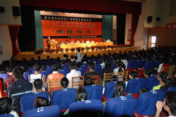 2006年度荷兰国际集团ING奖、助学金颁授仪式在我校举行。