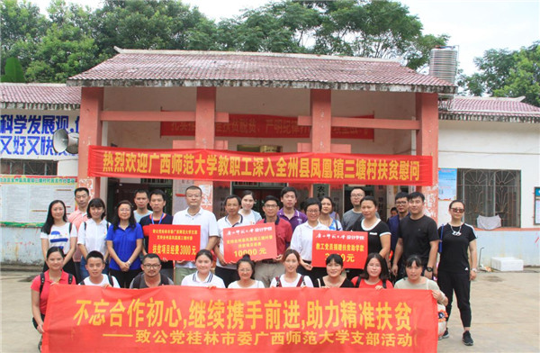 三塘村委会前合影.jpg
