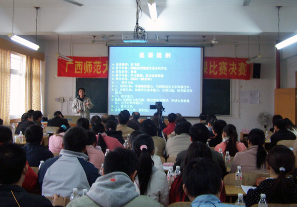 我校举行2006年青年教师说课比赛决赛。