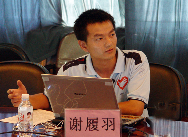 谢履羽同学作报告。