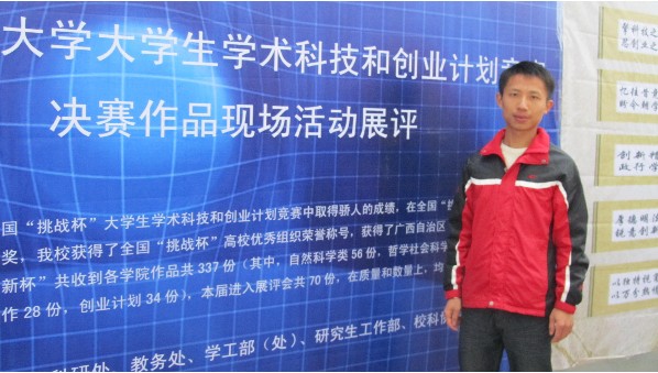 刘仁路在挑战杯决赛现场