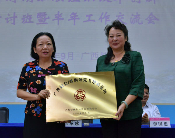 自治区妇联主席、党组书记王革冰向我校授予牌匾