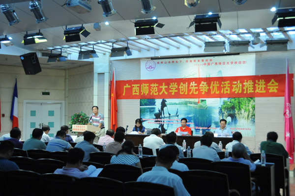 创先争优活动推进会现场