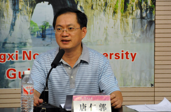 唐仁郭副书记主持会议