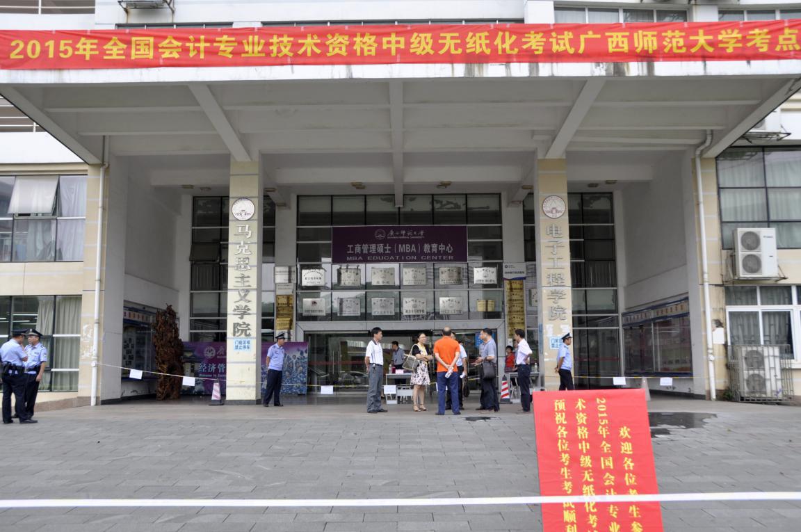 2015年度全国首次会计专业技术中级资格无纸化考试在我校举行