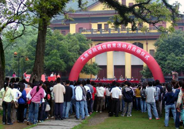 文旅学院诚信教育活动月正式启动。