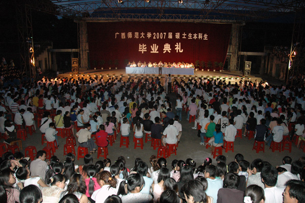 我校举行2007届硕士生、本科生毕业典礼。