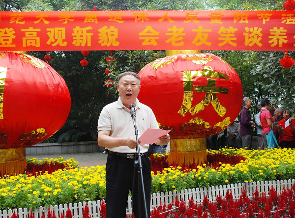 刘健斌副校长在重阳节活动中致辞