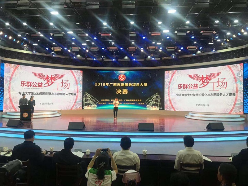 “乐群公益梦工场”项目路演.jpeg