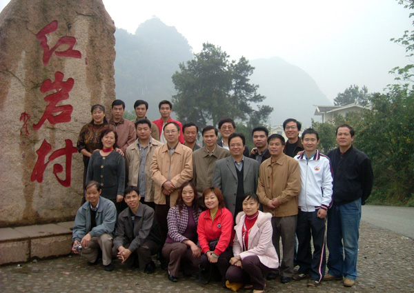 代表们在红岩村合影留念。