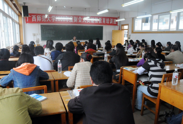 我校举办财会人员继续教育培训班。