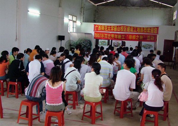 青年教工聚精会神听报告。