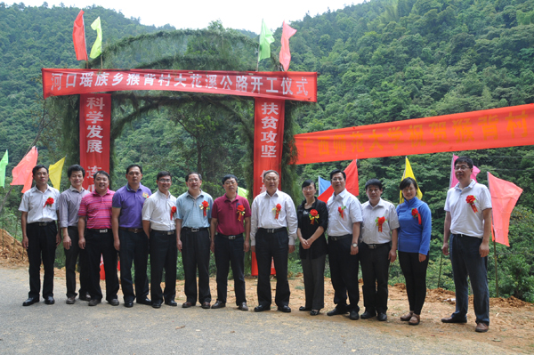 出席开工仪式的领导嘉宾在仪式现场合影