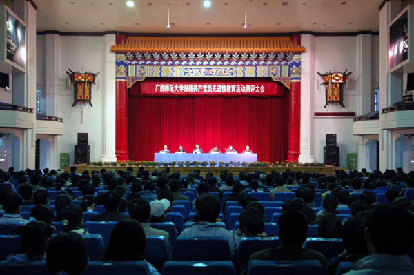 我校召开先进性教育活动整改情况通报和群众满意度测评大会。