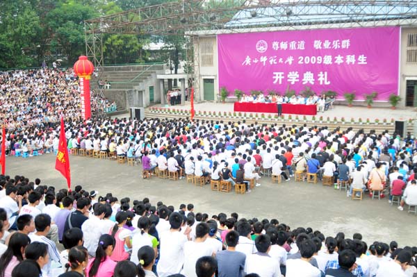 我校在育才校区举行开学典礼