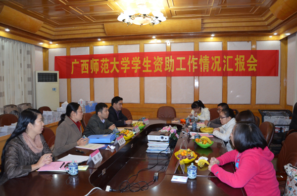 学生资助工作检查组专家与学生代表座谈