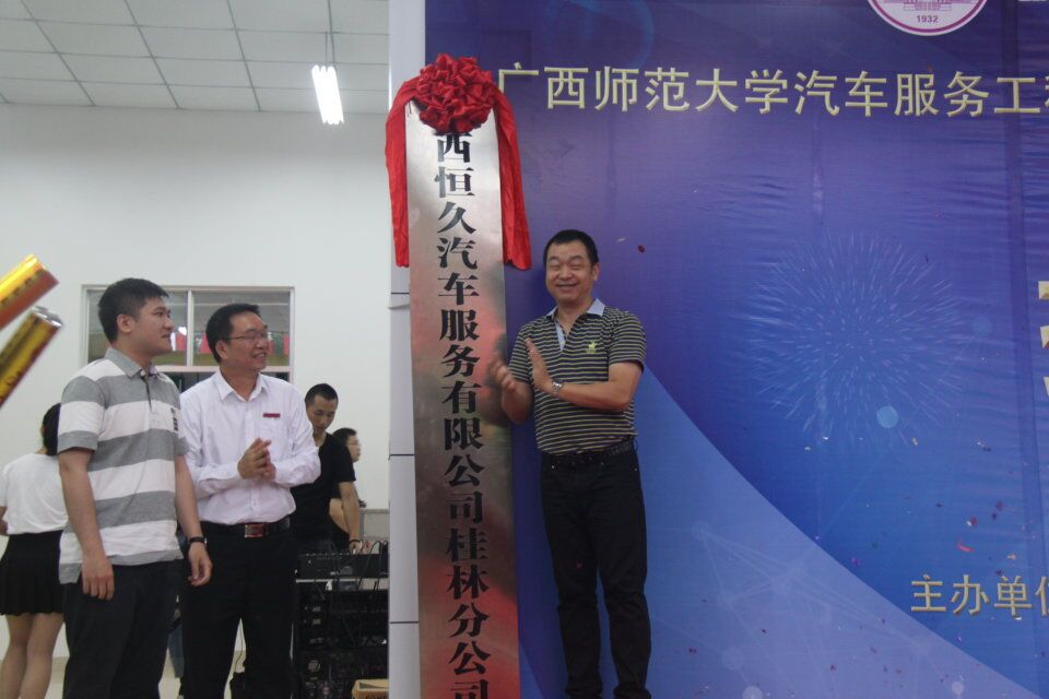 揭牌仪式1.jpg