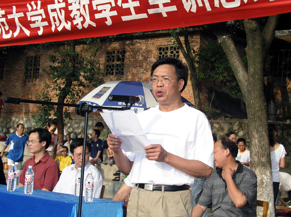 钟瑞添副校长在表彰大会上作了重要讲话。