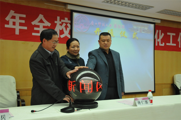 我校党委书记王枬、副书记王源平、唐仁郭共同按下新闻网的开通按钮，宣告广西师范大学新闻网正式开通