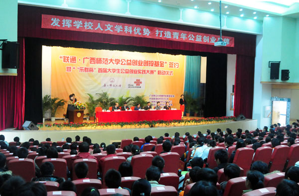 启动仪式现场。