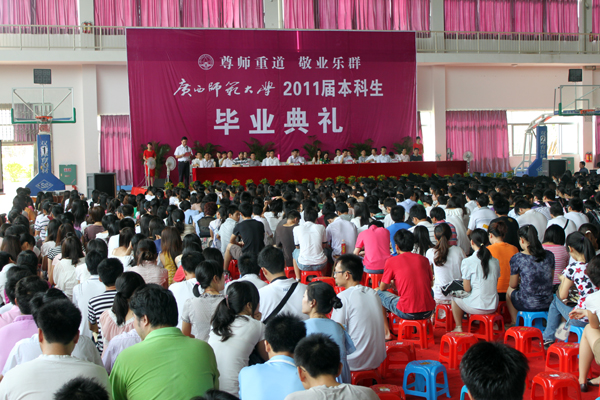 雁山校区毕业典礼现场