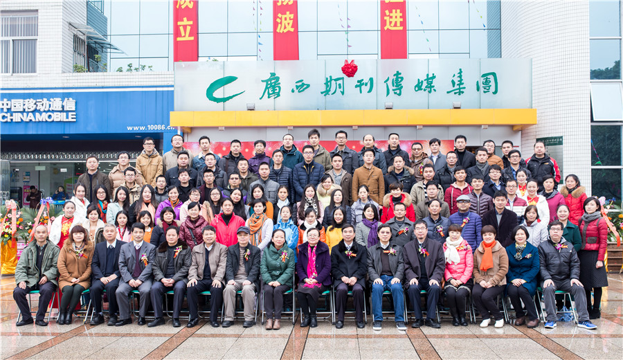 揭牌仪式后合影留念（黄珊虎 摄）