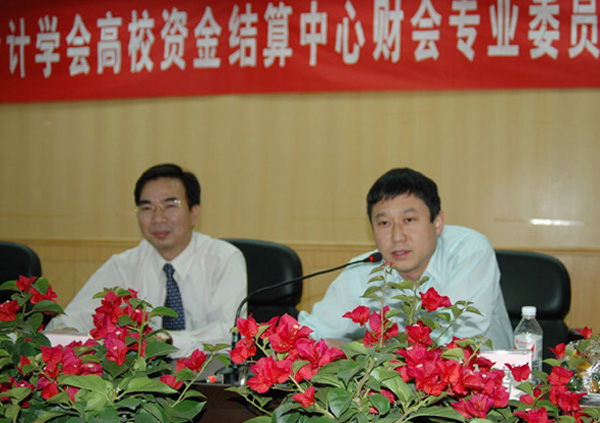 教育部财务司高教财务处郭鹏处长应邀到会并作重要讲话
