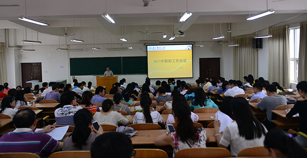 会议现场（宣传部  王董/摄）