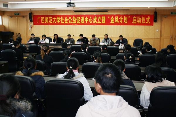 我校成立社会公益促进中心。