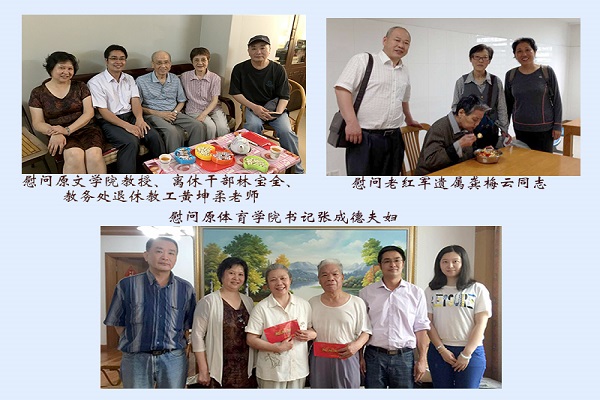 林宝全、龚梅云、张成德