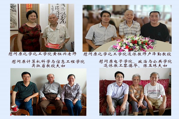 黄祖兴、吴淑岩、卢泽勤、黎德华