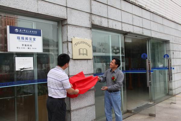 学校图书漂流驿站揭牌仪式