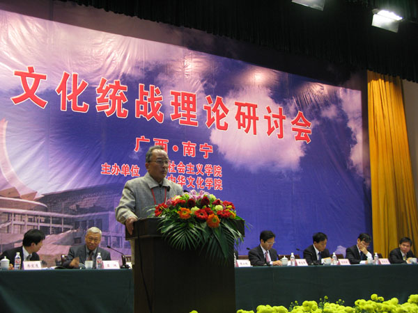 钱宗范教授在大会上作专题发言