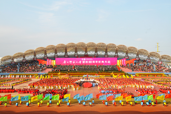 庆典大会现场（大学生通讯社 朱俊波 摄）