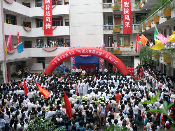 外国语学院第三届“外语文化周”正式启动。
