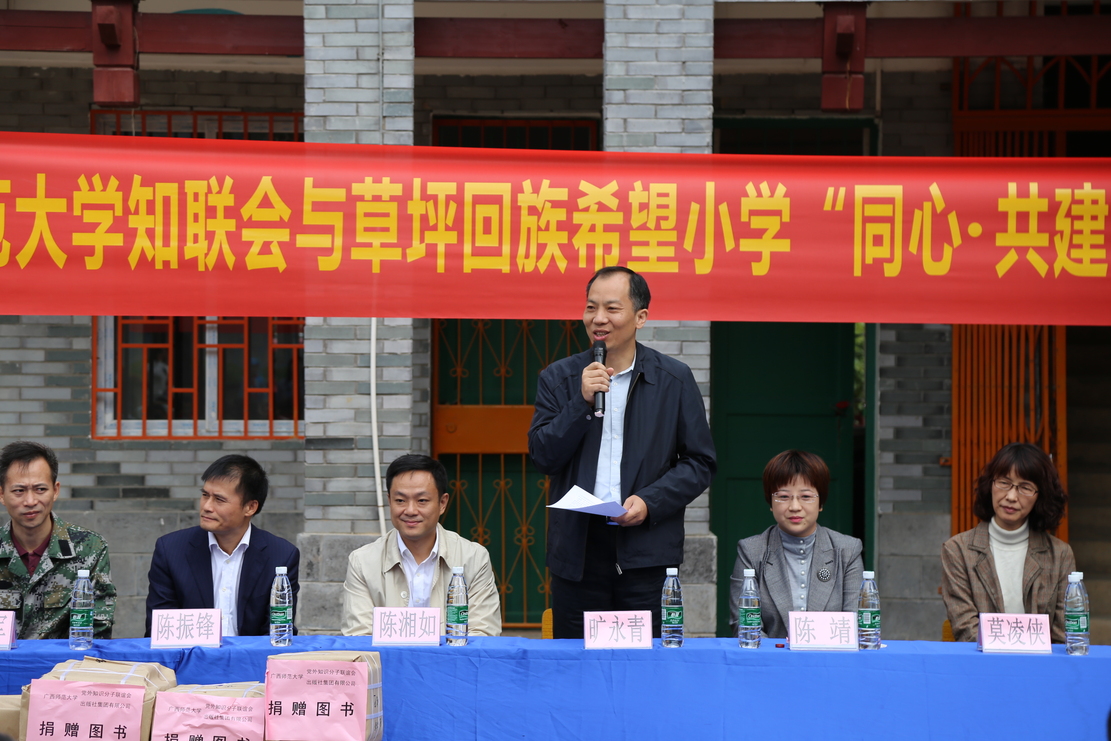 校党委副书记旷永青讲话.JPG
