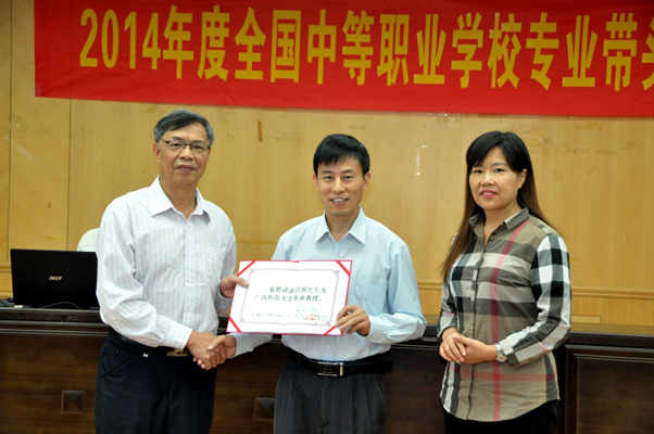 副校长钟瑞添为余昌国副司长颁发客座教授证书