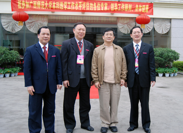 赵炬明教授（右二）与我校领导合影。