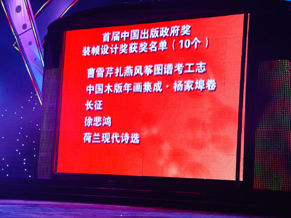 《荷兰现代诗选》获装帧设计奖。
