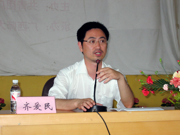 齐爱民教授作客“独秀大讲坛”。