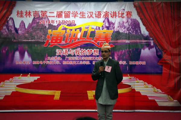 桂林医学院的尼泊尔留学生风采